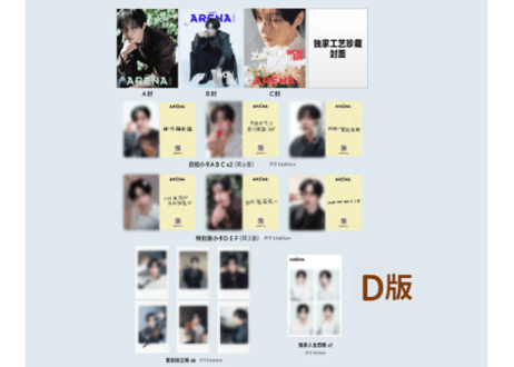👆予約受付中👆【WOBIN(ウォンビン)/RIIZE】 ARENA HOMME+  2026年5月　※入荷日は現時点では未定です。　※ご注文前に必ず説明欄の内容をご確認ください。