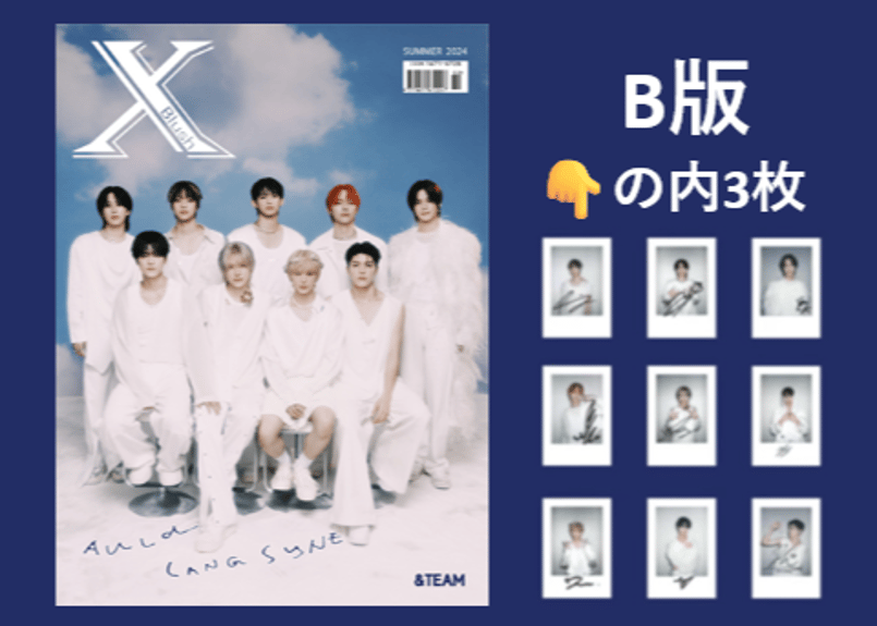 &TEAM】XBlush 2024年 ≪特典付き≫ | E'GA書店