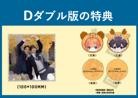 【上村謙信＆本島純政】SEEK风尚画报💖和訳付き💖