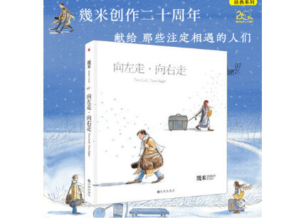 幾米の絵本20冊 幾米の絵本20冊 正版 幾米20周年精选典藏 几米漫画系列 幾米