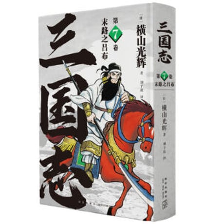磁器 三國志「桃園結義」 517H1JVx3nL._UF350,350_QL50_.jpg