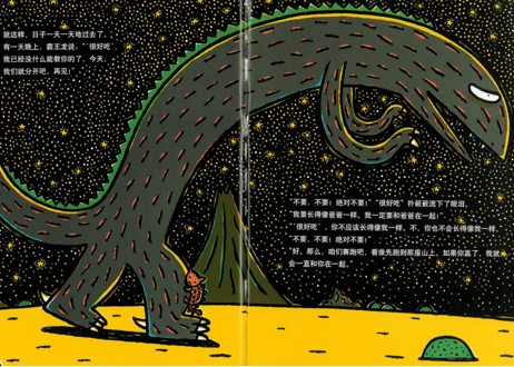【絵本】你看起来好像很好吃　感動の名作『おまえうまそうだな』の中国語版です。最後のシーンでは胸がいっぱいになり涙が止まりません。読んだ後しばらく余韻が残るお話です。