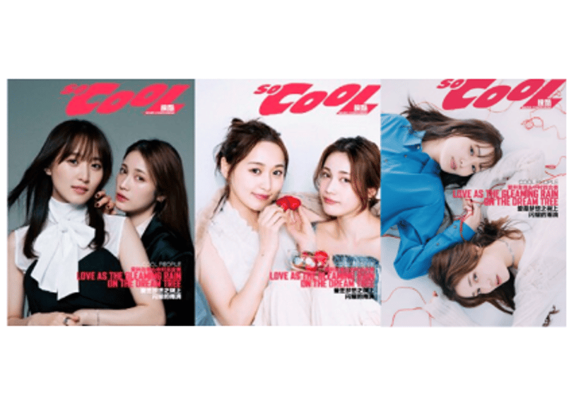 菅井友香 中村ゆりか So cool 中国限定雑誌 タイプD 全特典付き Amazon | Socool搜酷 菅井友香/中村ゆりか A表紙 中国雑誌 特典