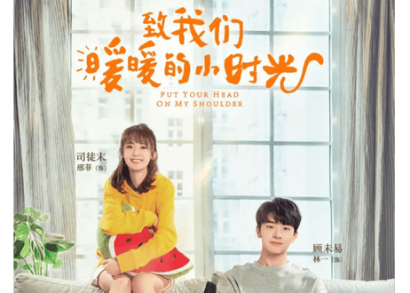 【小説】致我们暖暖的小时光 　 著：赵乾乾 　 ※邢菲と林一の主演ドラマの原作です