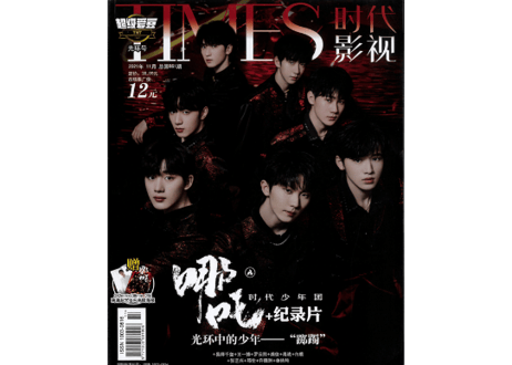 【王一博/时代少年团】〔別冊雑誌版〕TIMES 时代影视 661期　肖战と时代少年团のポスター付き ※薄いタイプの雑誌です