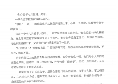 【小説】大医 破晓篇 (全2冊)   著：马伯庸　※上下２冊セット※