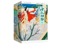 【小説】源氏物语（源氏物語）上・下巻（全2冊） 著：紫式部