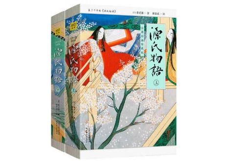 【小説】源氏物语（源氏物語）上・下巻（全2冊） 著：紫式部