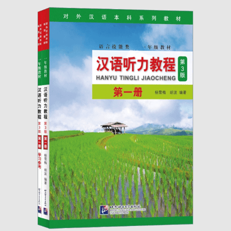 北京语言大学出版社 | STORES