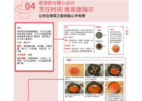 【レシピ本】在家吃火锅　※おうちで本格的な中華鍋はいかがですか？