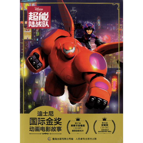 ベイマックス | STORES