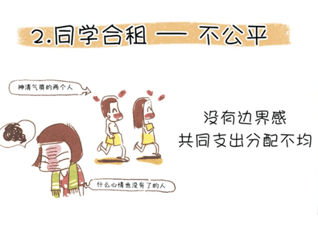 【イラストエッセイ】熟女租房日志   著：熊顿
