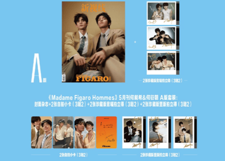 【何昶希＆何衍朝】Madame Figaro 2026年5月　※ご注文前に必ず説明欄の内容をご確認ください。