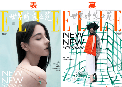 【迪丽热巴ディリラバ】ELLE世界时装之苑  2026年3月