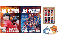 👆予約受付中👆中国卓球 『当代体育』2026年6月号　◆特典：【孫穎莎＆王楚欽】シール＆アクリルスタンド付き◆　※入荷日は現時点では未定です。