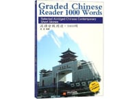 Graded Chinese Reader 1000 Words (HSK Level ４)　汉语分级阅读 1000词　新汉语水平考试HSK4级阅读 (HSK4級レベル）