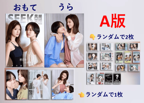 【工藤美桜＆尾碕真花】SEEK 2025年  🌟和訳付き🌟