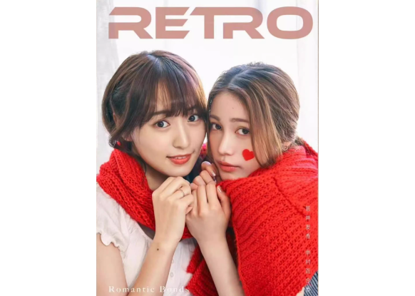 Retro 菅井友香、中村ゆりか バレンタイン雑誌3冊セット特典全部付き Retro 菅井友香、中村ゆりか バレンタイン雑誌3冊セット特典全部