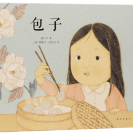 中国語絵本 | STORES