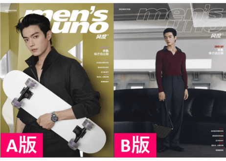 CATEGORY 许凯（ 許凱/シューカイ) | E'GA書店