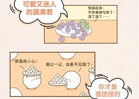 【漫画】今天也要元气满满呀