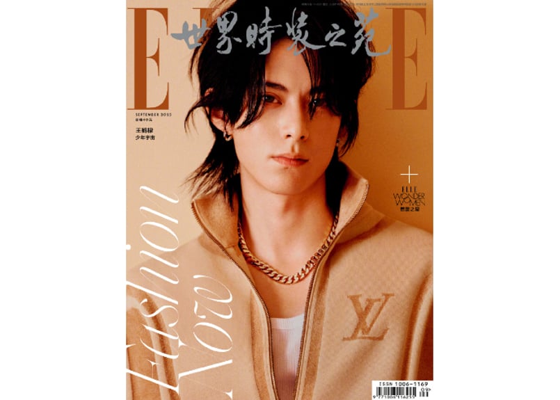 王鹤棣 ワンホーディー】ELLE 世界时装之苑 2025年9月 | E'GA書店