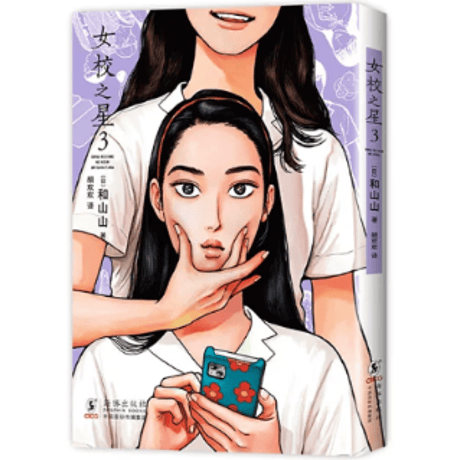和山やま | STORES