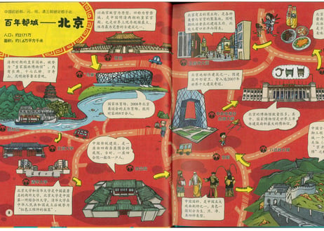 【イラスト付き解説本】游中国 和爸妈去旅行(家族で中国旅行)