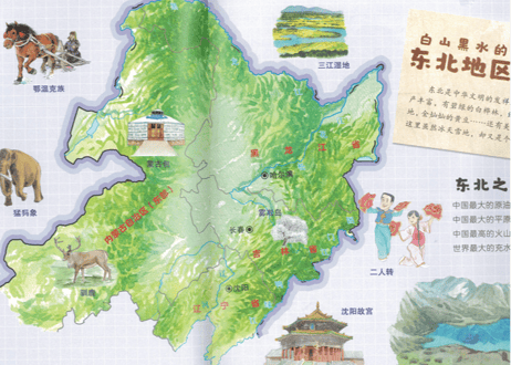 【イラスト付き解説本】你好! 中国　～东北(東北)～