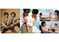 👆予約受付中👆【何昶希＆何衍朝】Madame Figaro 2026年5月　※入荷日は現時点では未定です。※ご注文前に必ず説明欄の内容をご確認ください。