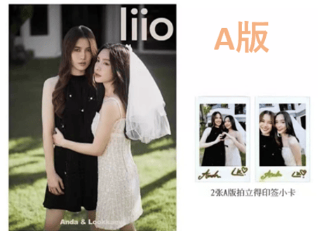 【Anda ＆ Lookkaew】liio 2024年