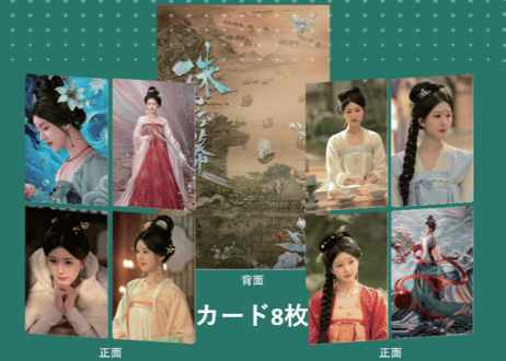 【赵露思・刘宇宁】　紅き真珠の詩《珠帘玉幕》视周刊　　※ポスター ＆ カード付き