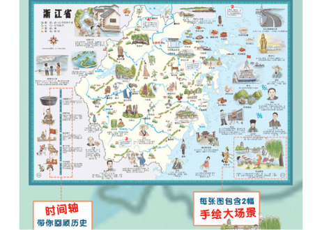 【BEILING(贝灵)】中国の地理絵地図『手绘中国地理地图』　※中国の地図ポスター（タッチペン対応）１枚付き　※別売りの【BEILING(贝灵)】の音声タッチペンに対応します。【紹介動画有👆】