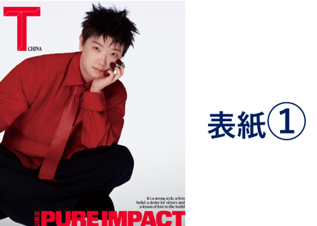【孙颖莎（孫穎莎）】　T锦绣 T CHINA 2025年９月