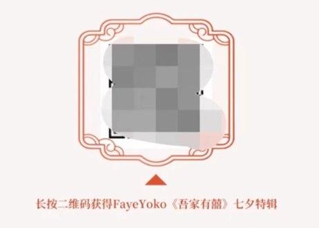 【FayeYoko】 岛ISLAND画报 【標準版】 特典付き