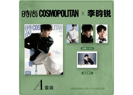 【李昀锐】時尚 COSMOPOLITAN 2026年5月