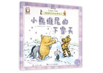 【絵本】くまのプーさん（小熊维尼）小熊维尼的下雪天　小熊维尼和他的朋友们　※ソフトカバー