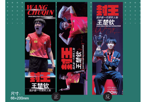 ✨写真集✨【王楚钦】视周刊 2025年8月上　※特典ポスター＆カード付き※
