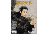 【王鹤棣】 博客天下 2022年9月