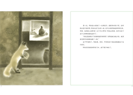 【絵本】小狐狸阿权 (ごんぎつね)　著：新美南吉