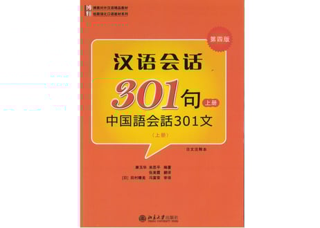 中国語書籍　22冊セット Amazon.co.jp: 改訂増補 CDつき 必ず話せる中国語入門―中国が