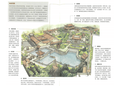 【イラスト付き解説本】中国建筑图解词典   王其钧