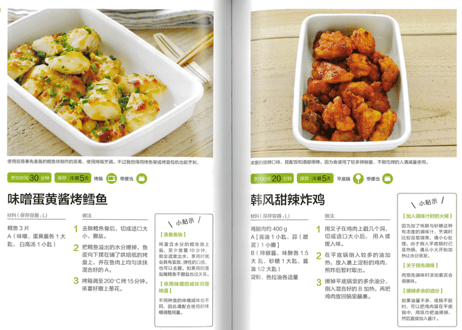 【レシピ本】我的手作轻食便当 2  　もっとつくおき もっとかんたん、もっとおいしい　第2巻　著：nozomi　※大人気ブログ『つくおき』のレシピ本の中国語版です