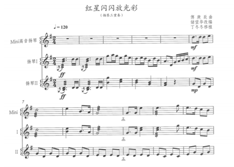 【楽譜】熟悉的旋律 扬琴重奏曲集（二）