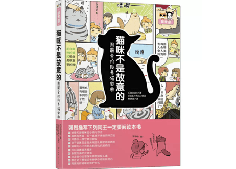 【イラスト解説本】猫咪不是故意的  (猫ゴコロ  気持ちが分かればにゃんと幸せ! )