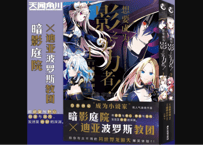 【漫画（２冊セット）】想要成为影之实力者！1-2 巻　( 陰の実力者になりたくて！)　作者：逢沢大介