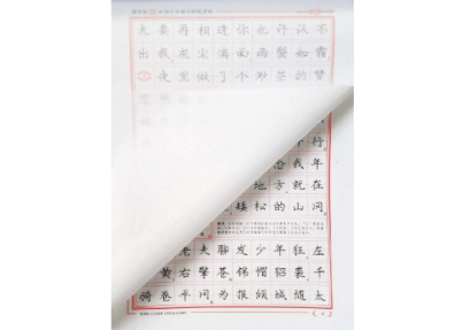 【硬筆書写】 龙中华 龍中華　宋词小令