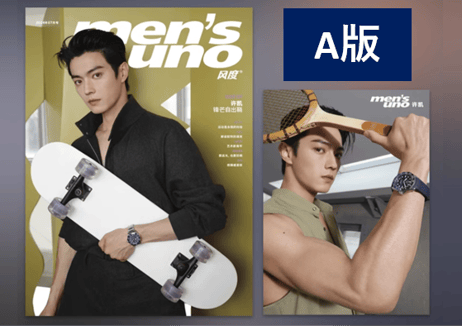 【许凯】 风度 men's uno  2024年7月  ※ダメージと経年劣化がみられる場合がございます。
