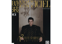 【胡歌】时装2020年10月 No.482