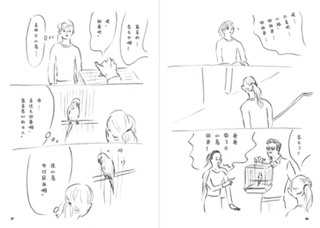 【漫画】逢泽陆 上下巻 (逢沢りく)　作者：ほしよりこ